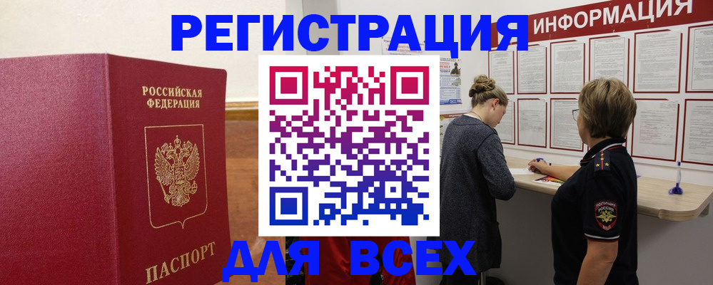 прописка иностранных граждан в Чехове