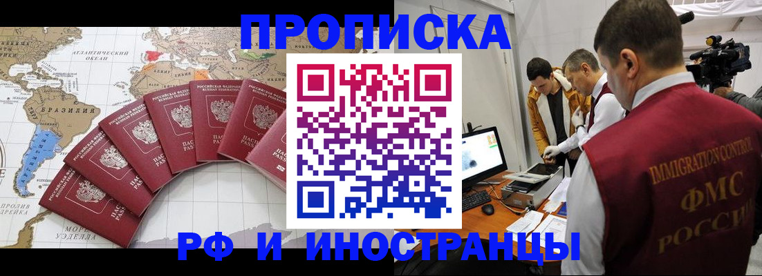 прописка регистрация в Чехове