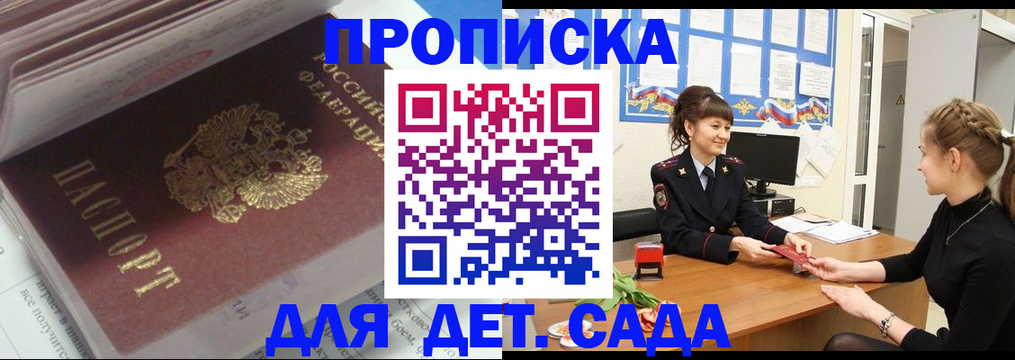 прописка для военкомата в Чехове